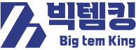빅템킹
